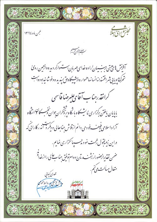 czs majles