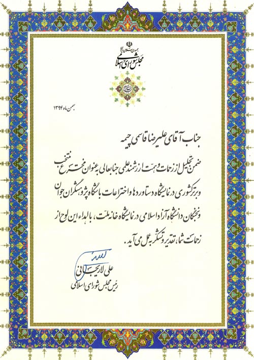 czs majles2