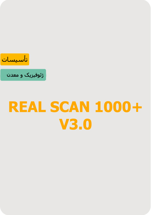 Real Scan 1000+ v3