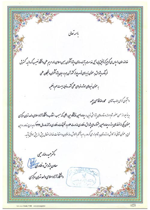 taghdirname1