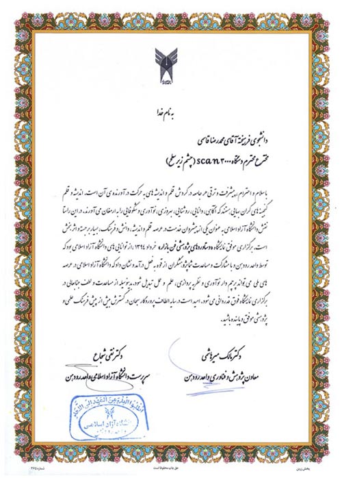 taghdirname4