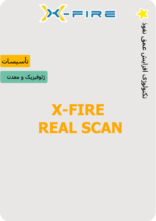 دستگاه X-FIRE + Real Scan 1000 v3