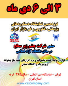 اطلاعیه شماره20