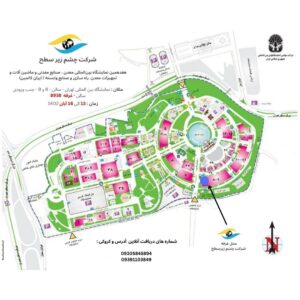 کروکی غرفه شرکت چشم زیر سطح را در هفدهمین نمایشگاه بین‌المللی معدن ، صنایع معدنی و ماشین آلات و تجهیزات معدن، راه سازی و صنایع وابسته ( ایران کانمین) #چشم_زیر_سطح #اسکنر_زیرسطحی #فلزیاب