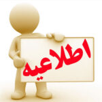 نحوه تشخیص اصالت اسکنر زیرسطحی ، فلزیاب، مگنتومتر یا سایر تجهیزات ژئوفیزیک وارداتی از روی فرمول قیمت |‌ اطلاعیه  شماره ۲۸