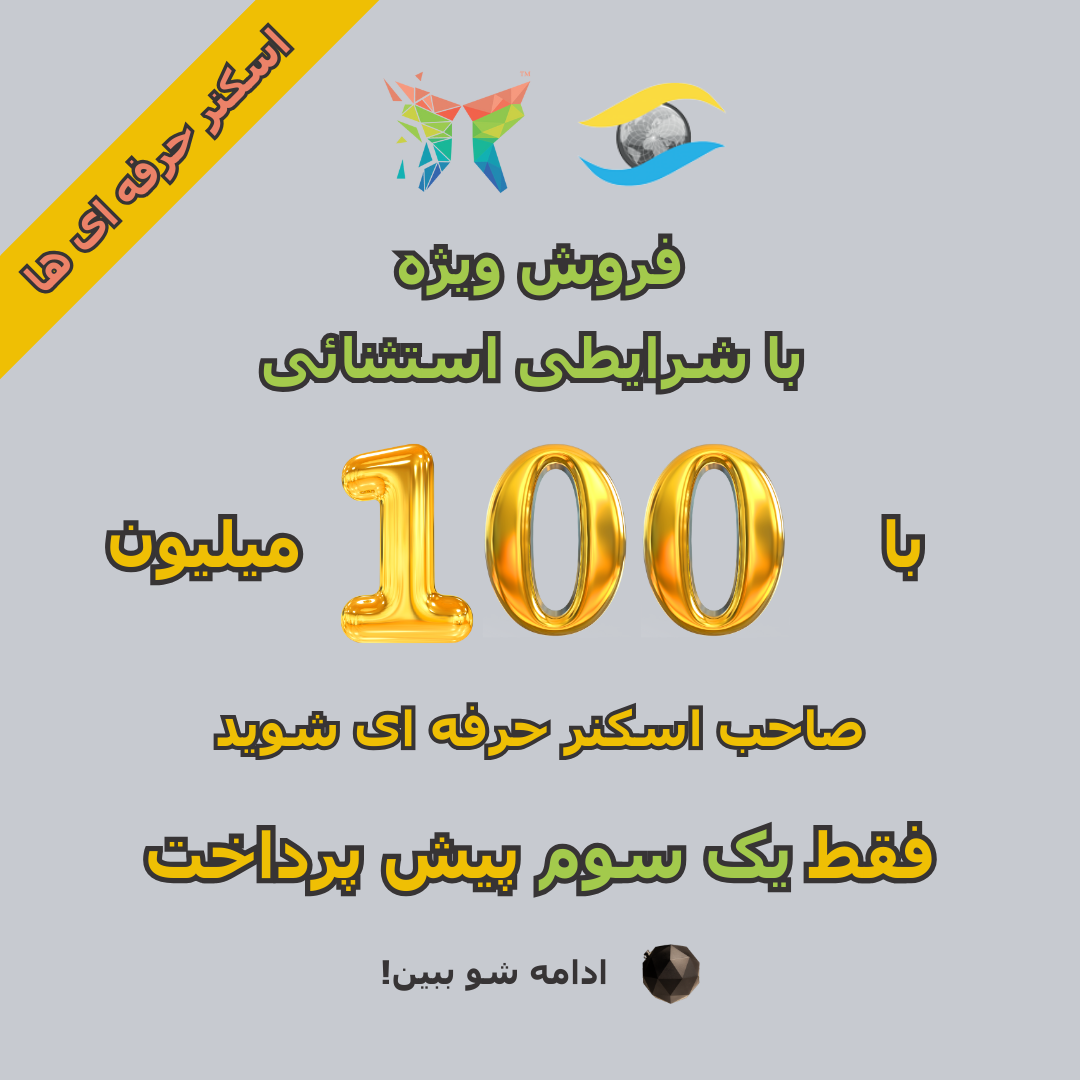 شرکت چشم زیرسطح
