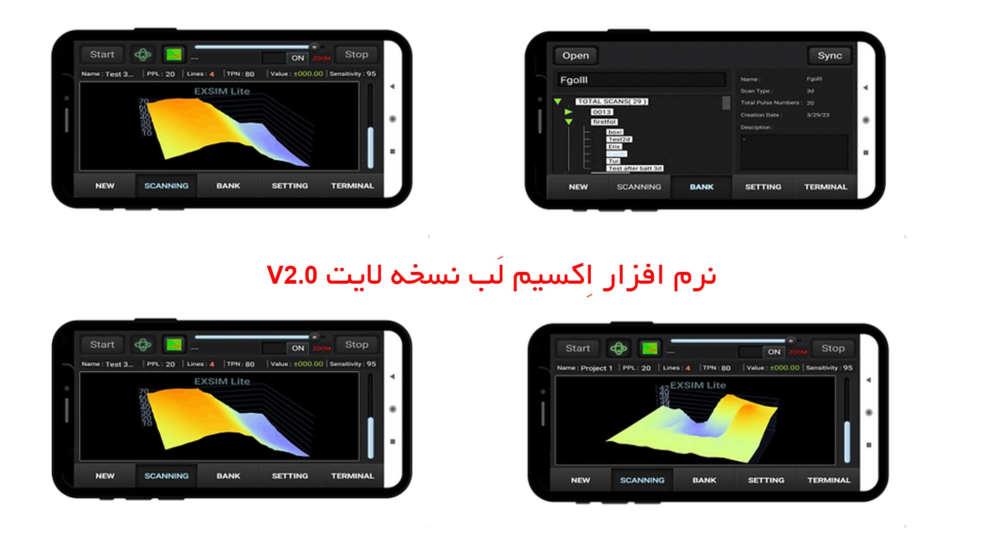 نرم-افزار-اِکسیم-لَب-نسخه-لایت-v2.0